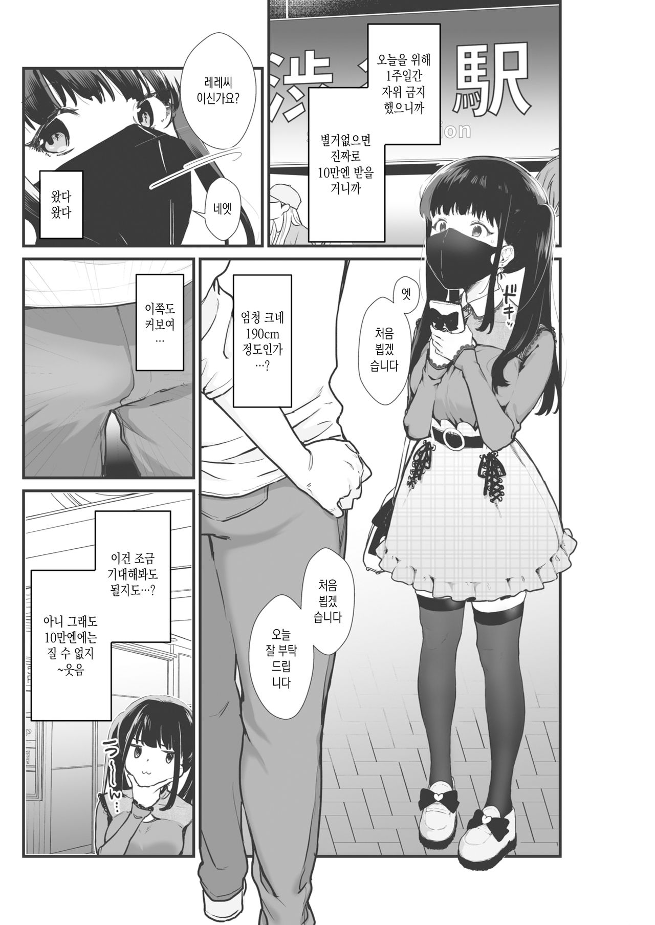 Wakaraseraretai Otoshigoro page 4 full