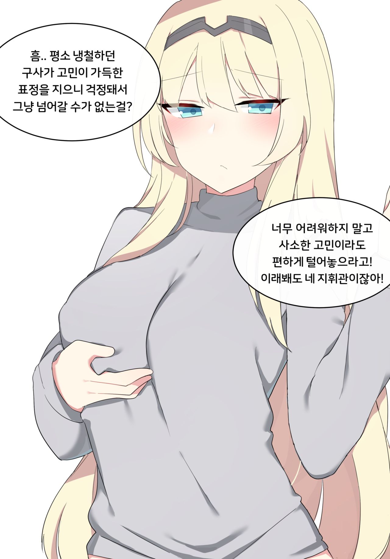 어중간한 가슴이 되어버린 구사 page 5 full