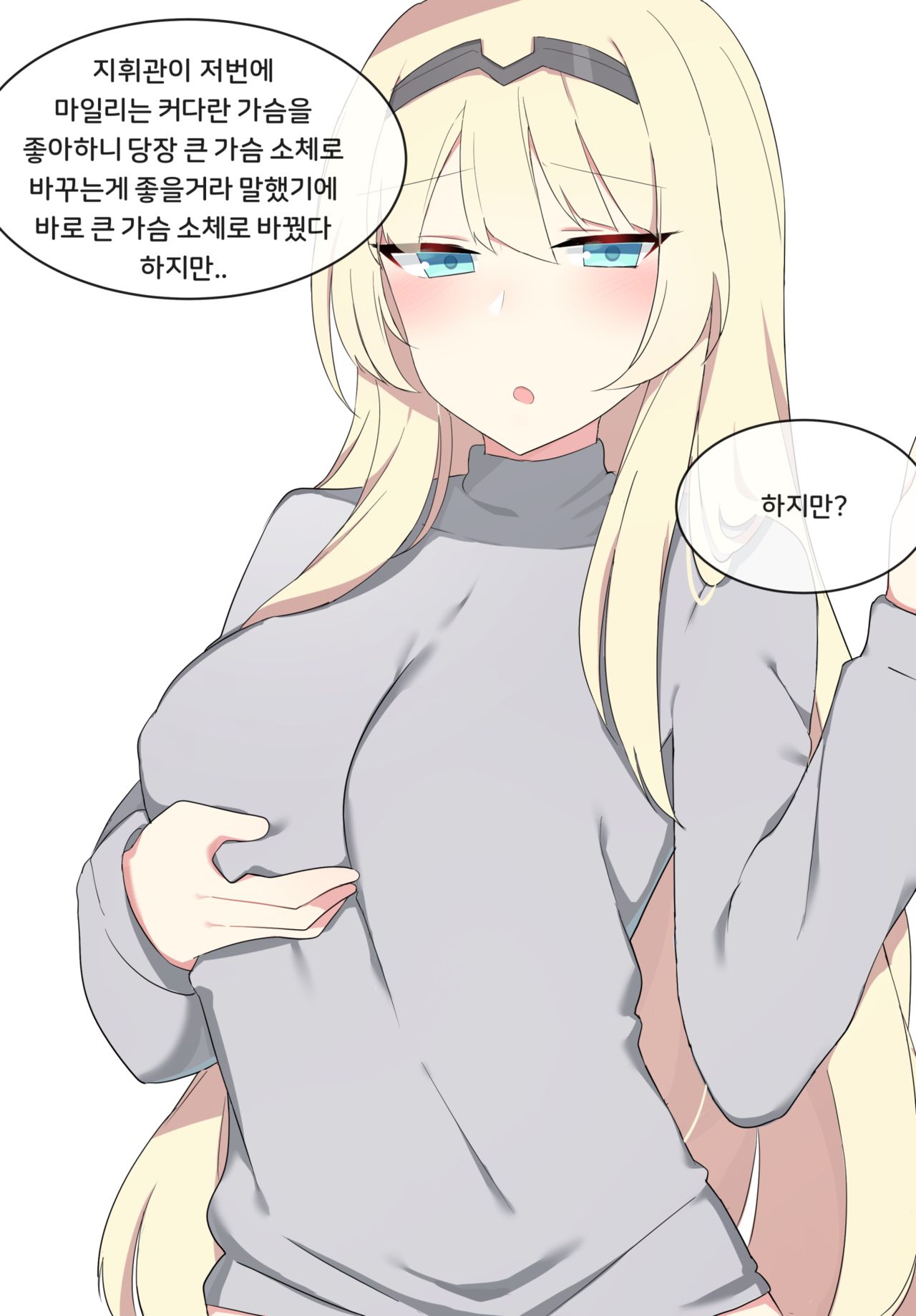 어중간한 가슴이 되어버린 구사 page 9 full