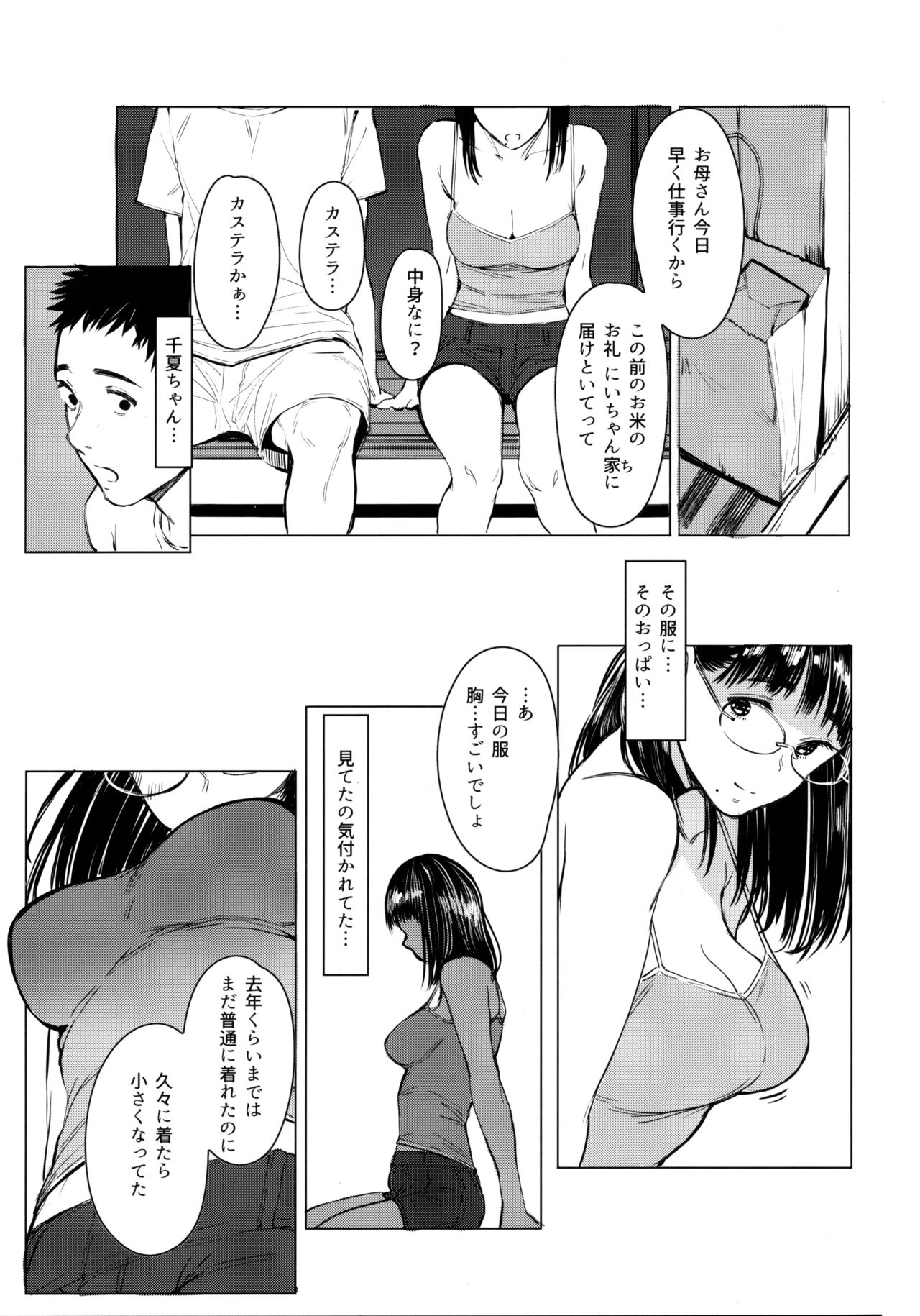 Tonari no Chinatsu-chan R 05 page 10 full