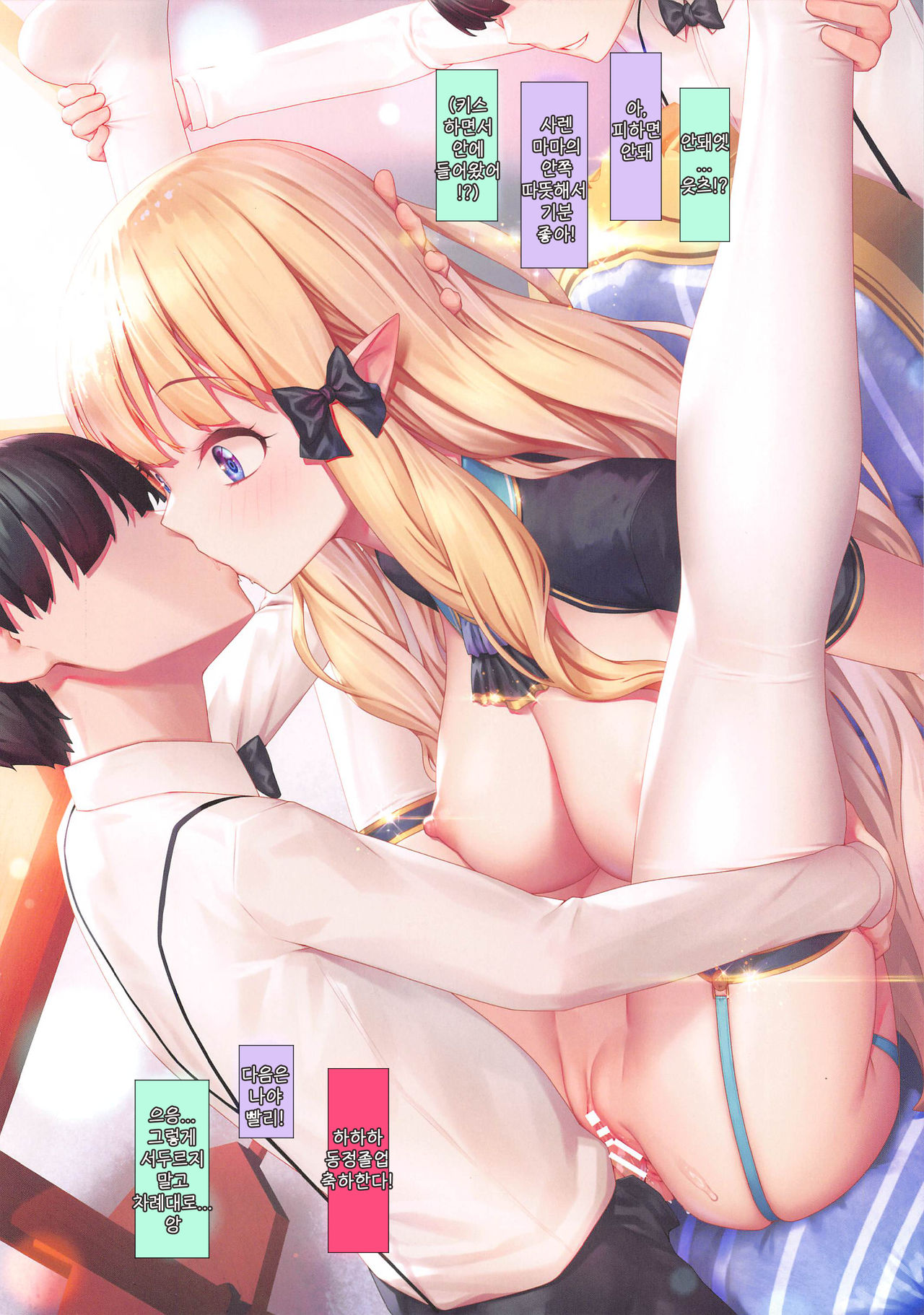 Gentle Connect! Re:Dive 3 "Karakuchi" page 9 full