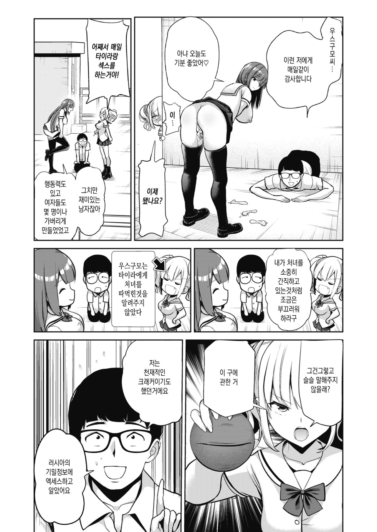 Saimin Quest #05 page 3 full