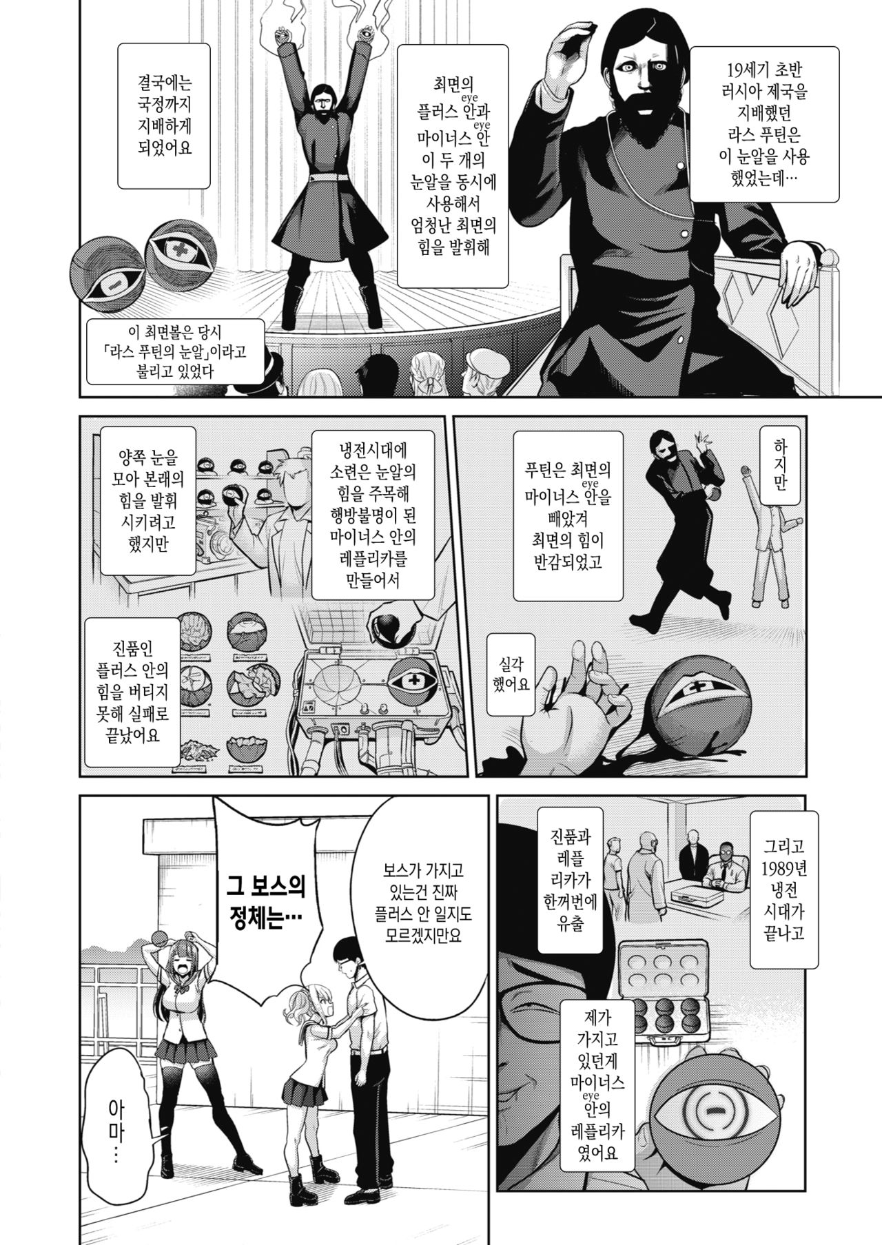 Saimin Quest #05 page 4 full