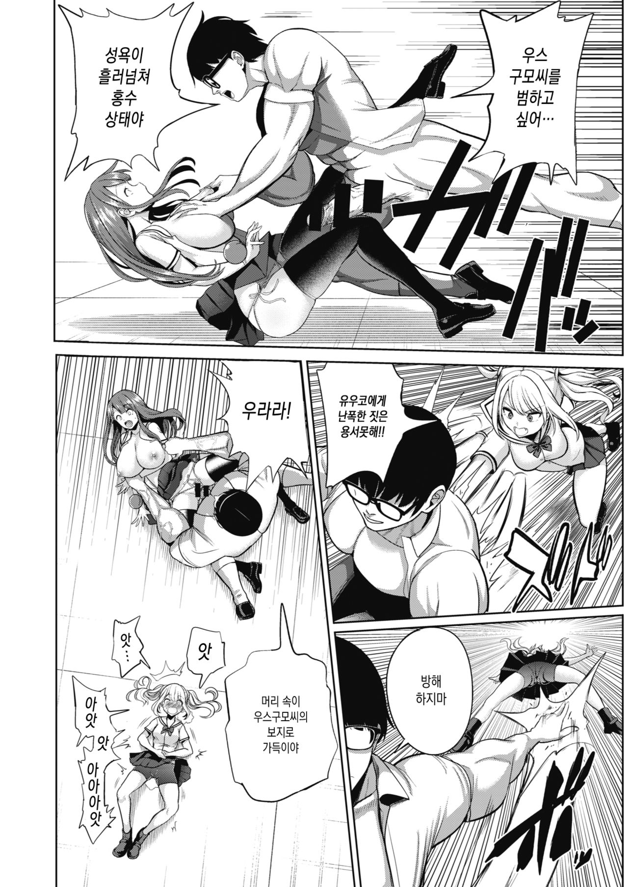 Saimin Quest #05 page 6 full