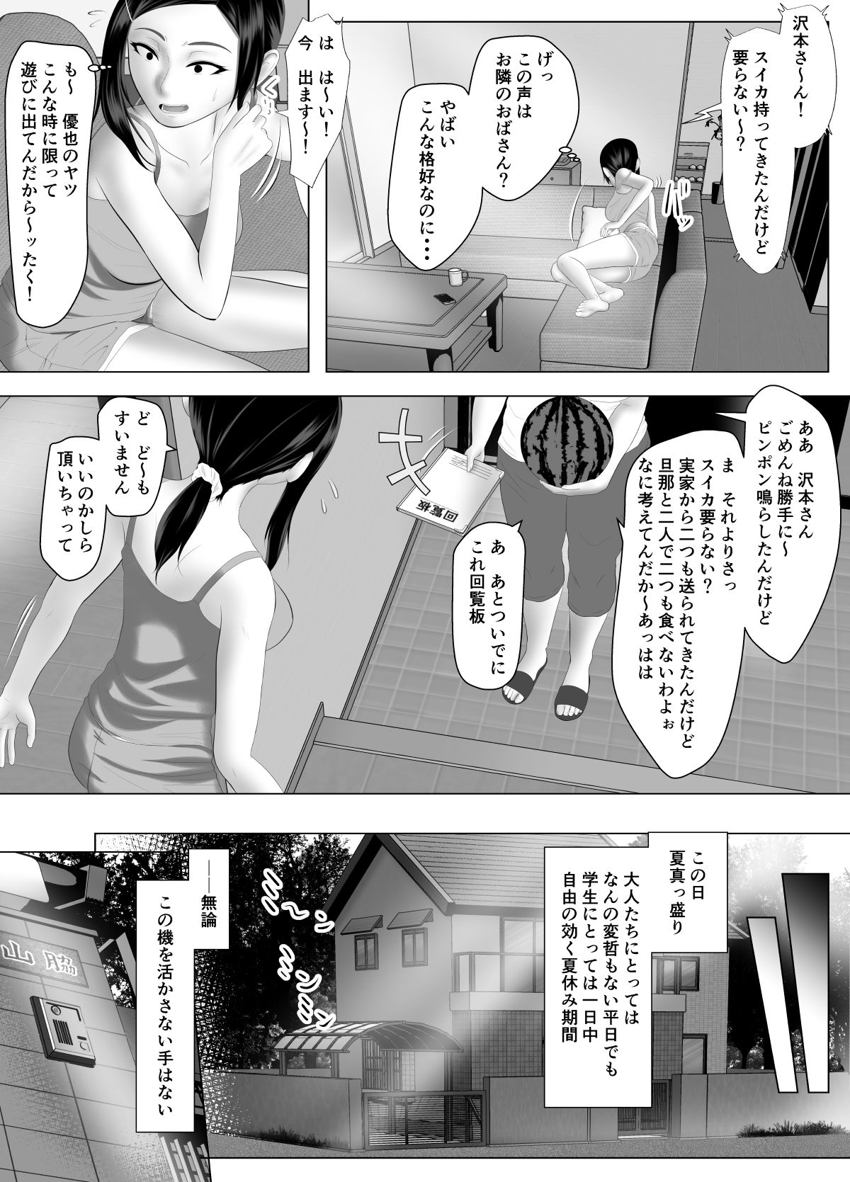 Close Relatives page 10 full