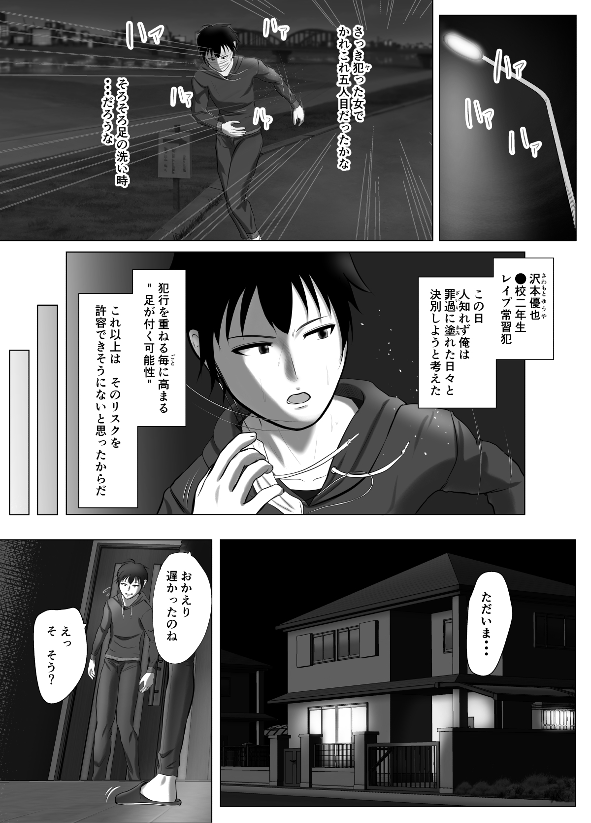 Close Relatives page 3 full