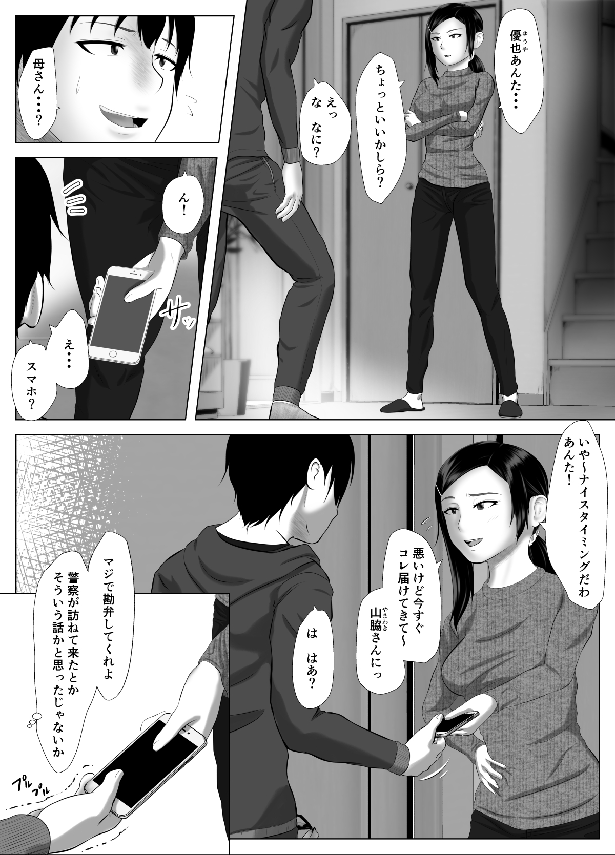 Close Relatives page 4 full