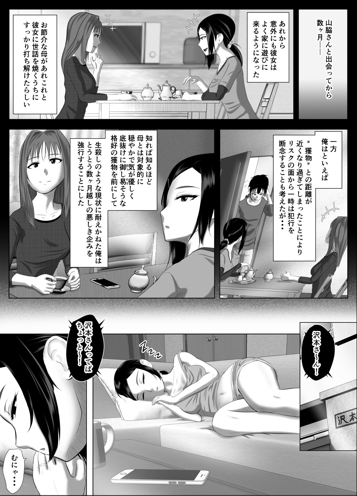 Close Relatives page 9 full