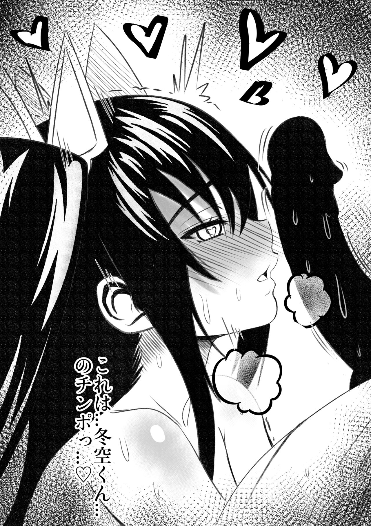 Hibari page 5 full