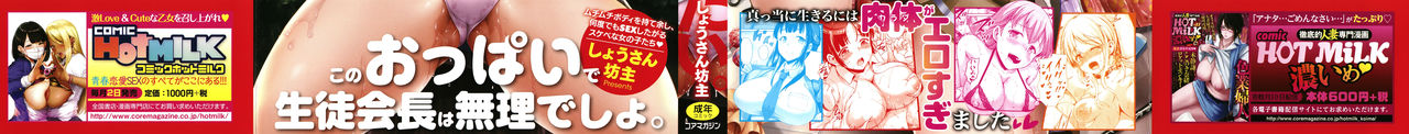 Makita Kiyoka wa H ga Shitai. page 3 full