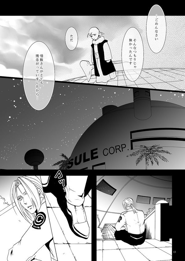Soredemo Boku wa Koi o Suru page 10 full