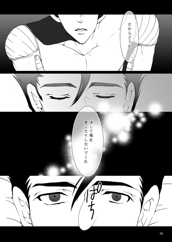 Soredemo Boku wa Koi o Suru page 3 full