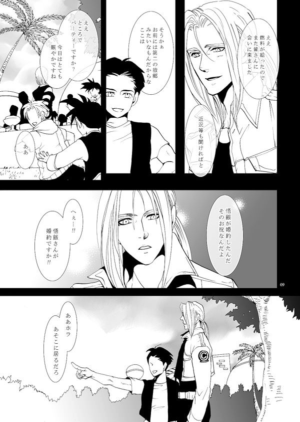 Soredemo Boku wa Koi o Suru page 6 full