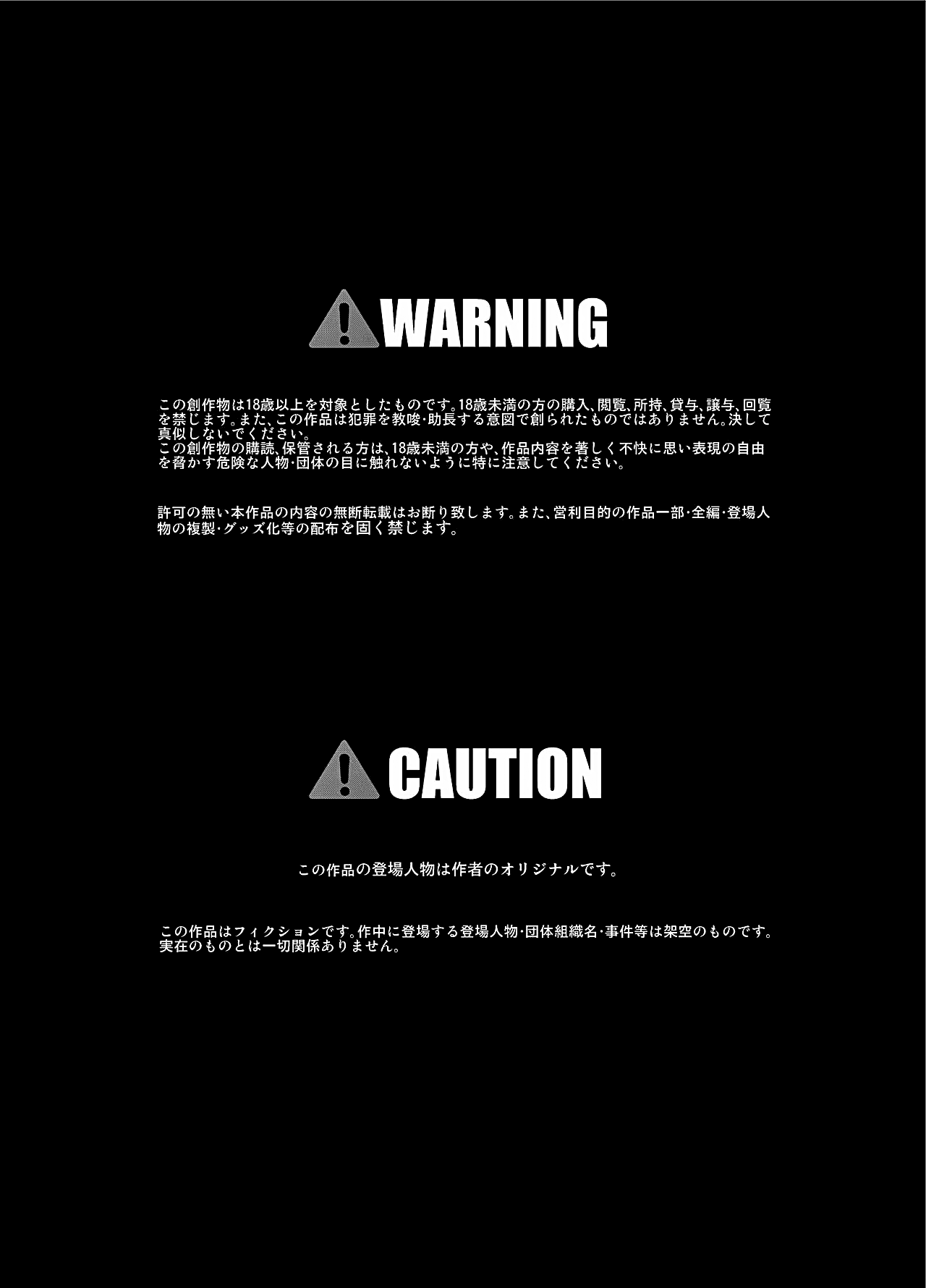 Nioi Sumire page 2 full