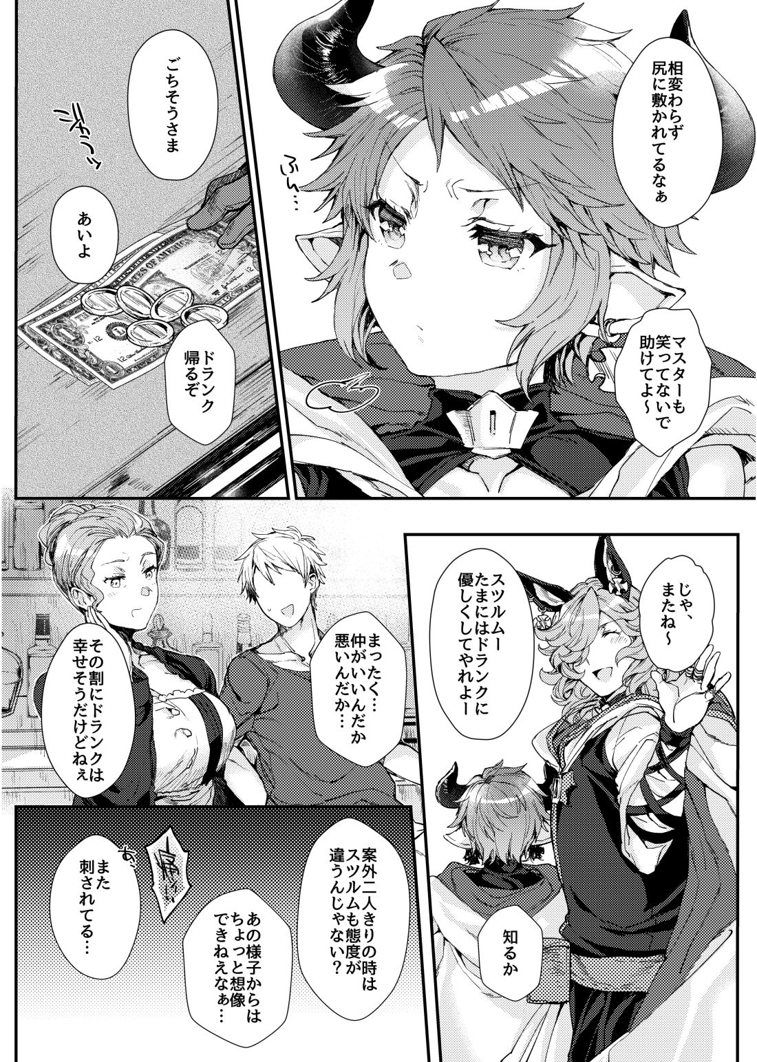 Kimi to Boku dake no Amai Jikan page 3 full