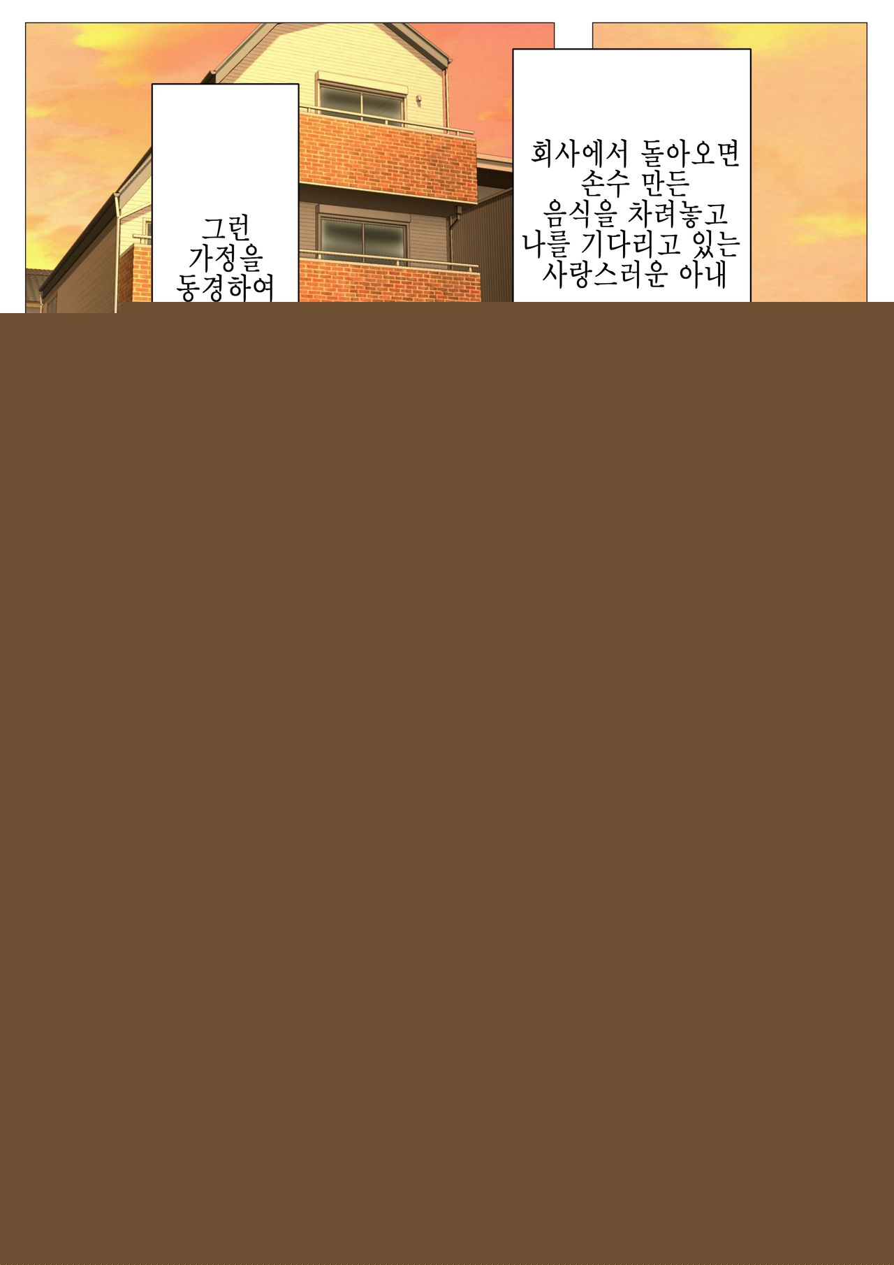 Shin, Boku no Tsuma to Kyokon no Moto AV Danyuu Buchou │ 신, 나의 아내와 거근의 전직 야동배우 부장 page 3 full