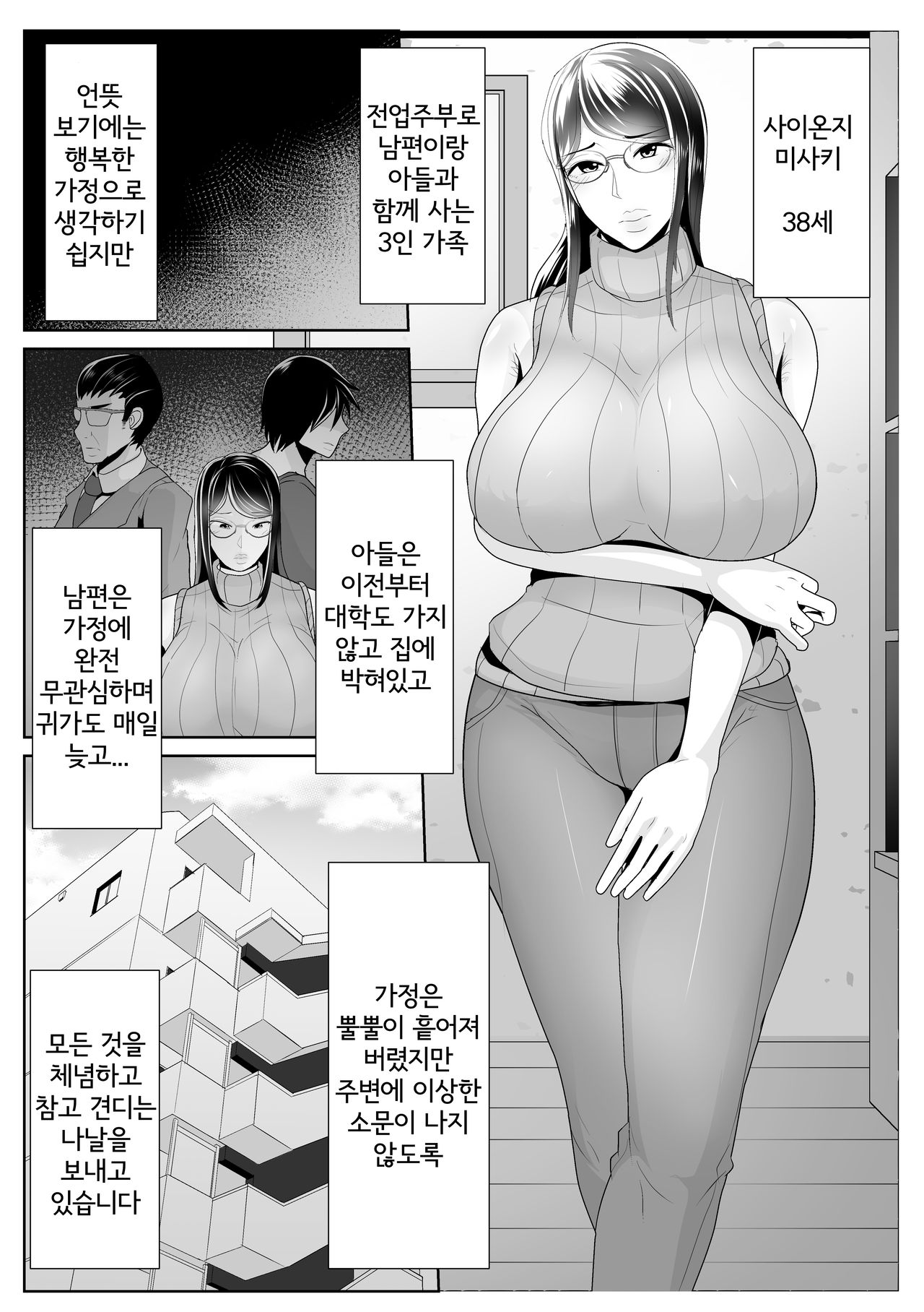 Kaa-san Senyou Saimin Appliㅣ엄마전용최면어플 page 2 full