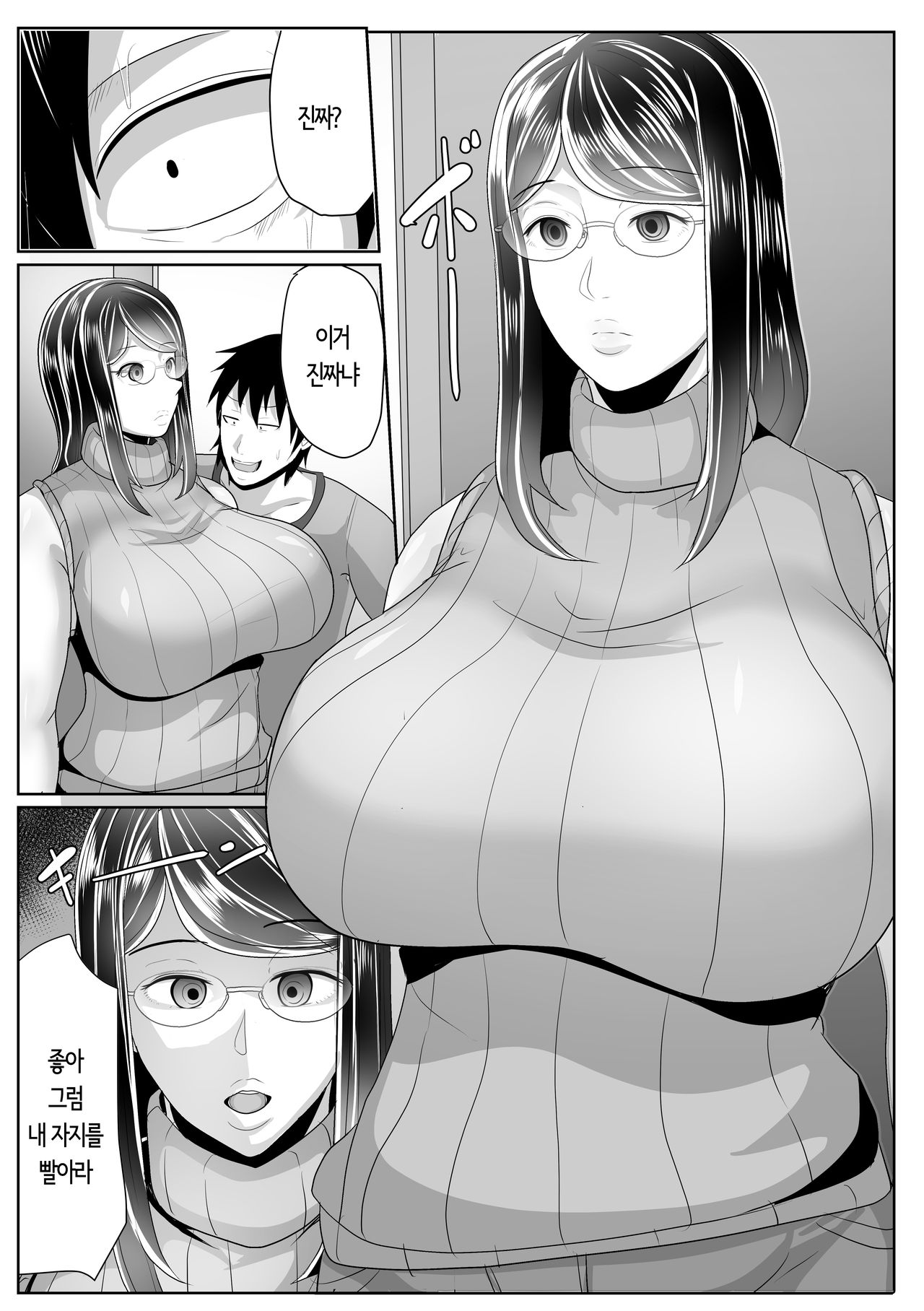 Kaa-san Senyou Saimin Appliㅣ엄마전용최면어플 page 7 full