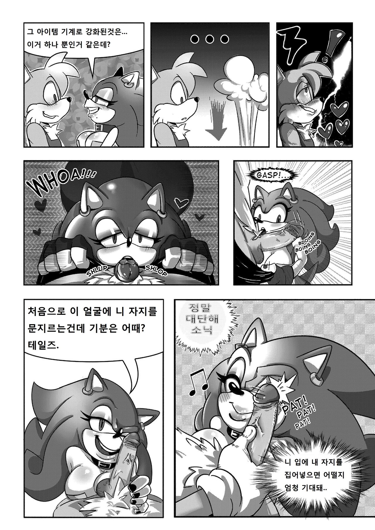 Unbreakable Bond page 10 full