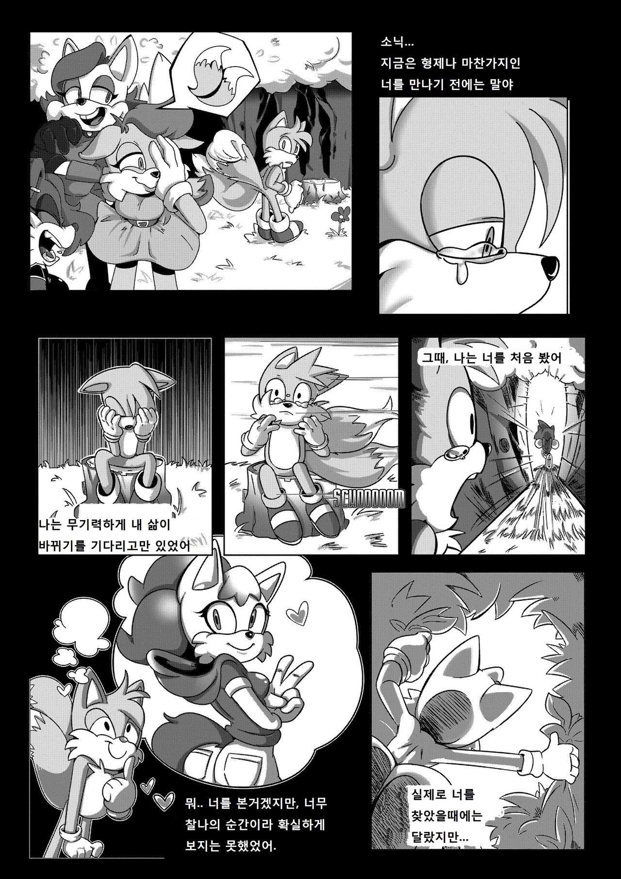 Unbreakable Bond page 7 full