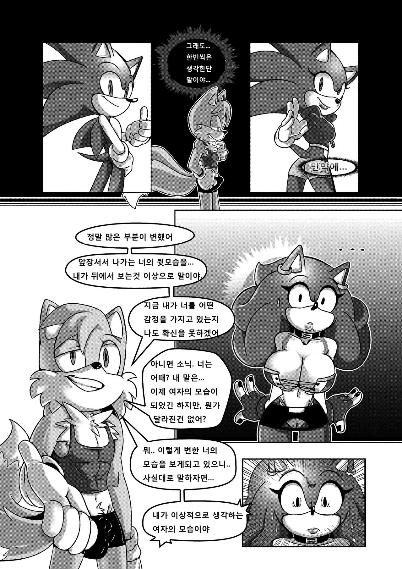 Unbreakable Bond page 8 full