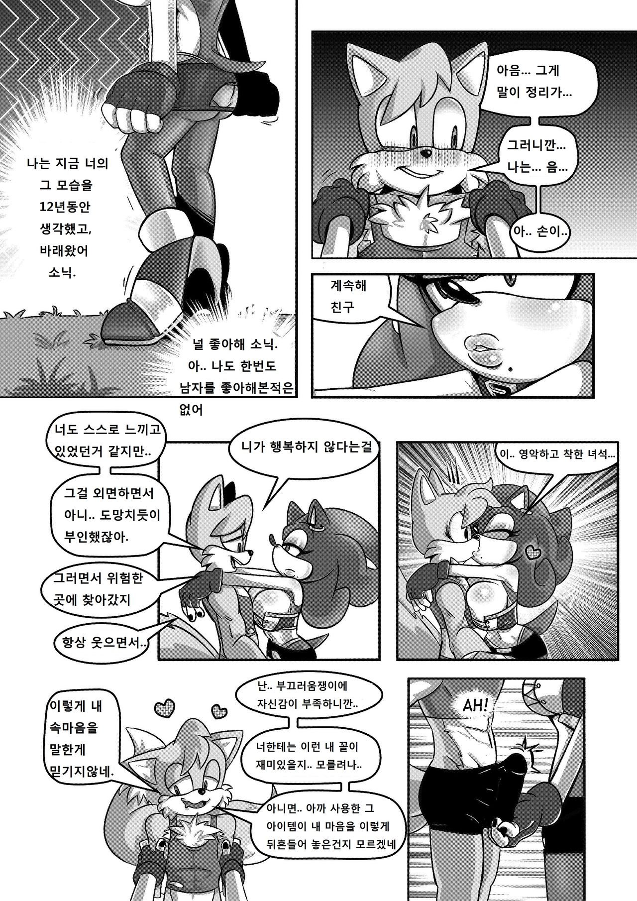 Unbreakable Bond page 9 full