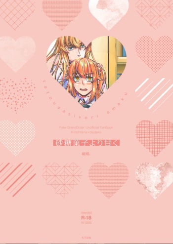 Satou Gashi yori Amaku cover
