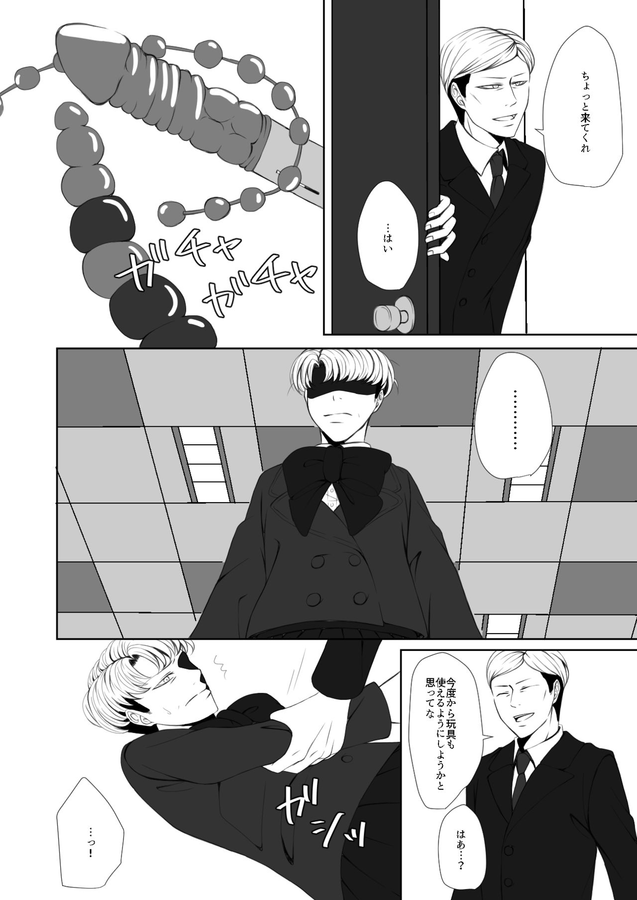 Oruo Sou Uke Imekuraparo 2 page 3 full