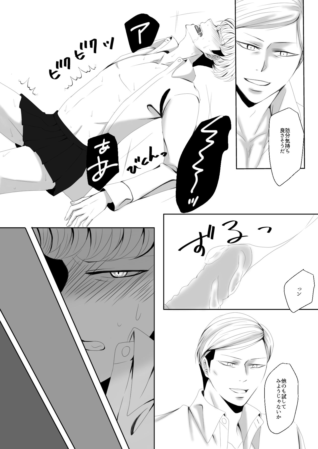 Oruo Sou Uke Imekuraparo 2 page 7 full