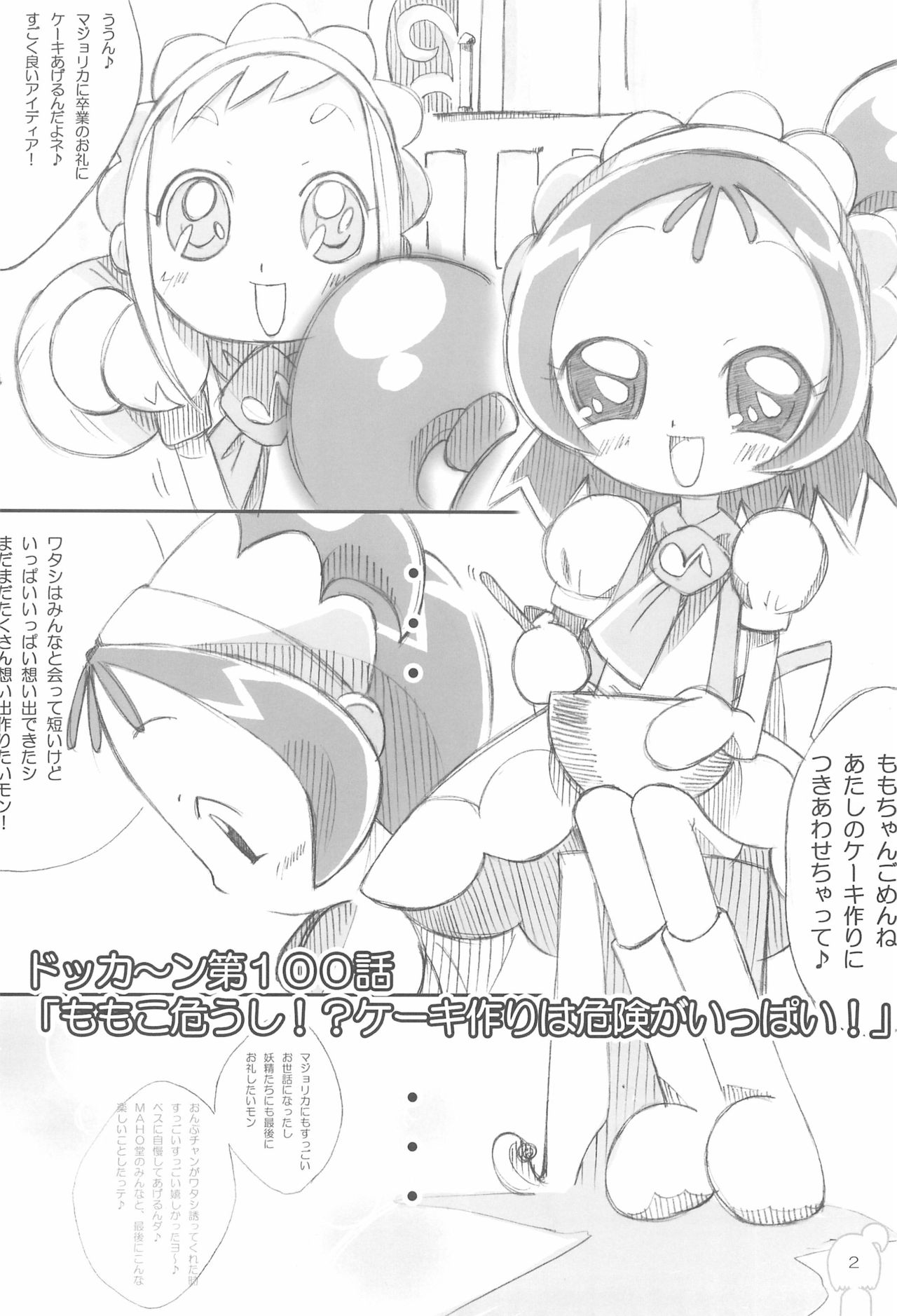 Motto! Moe Moe Cafe Dokaan!# page 4 full