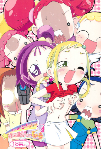 Motto! Moe Moe Cafe Dokaan!# cover
