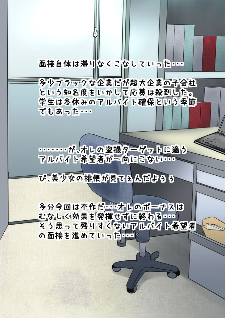 Hagikaze-chan Arbeit Monogatari Ikkyo Yomi Sabun Pack page 10 full