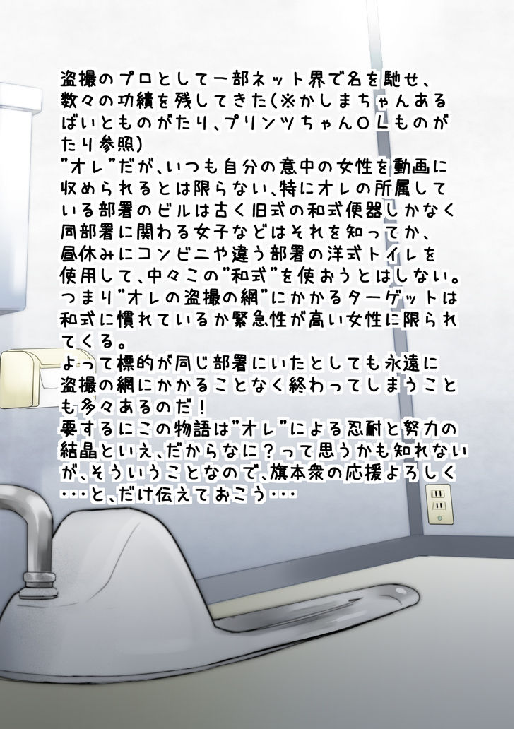 Hagikaze-chan Arbeit Monogatari Ikkyo Yomi Sabun Pack page 3 full