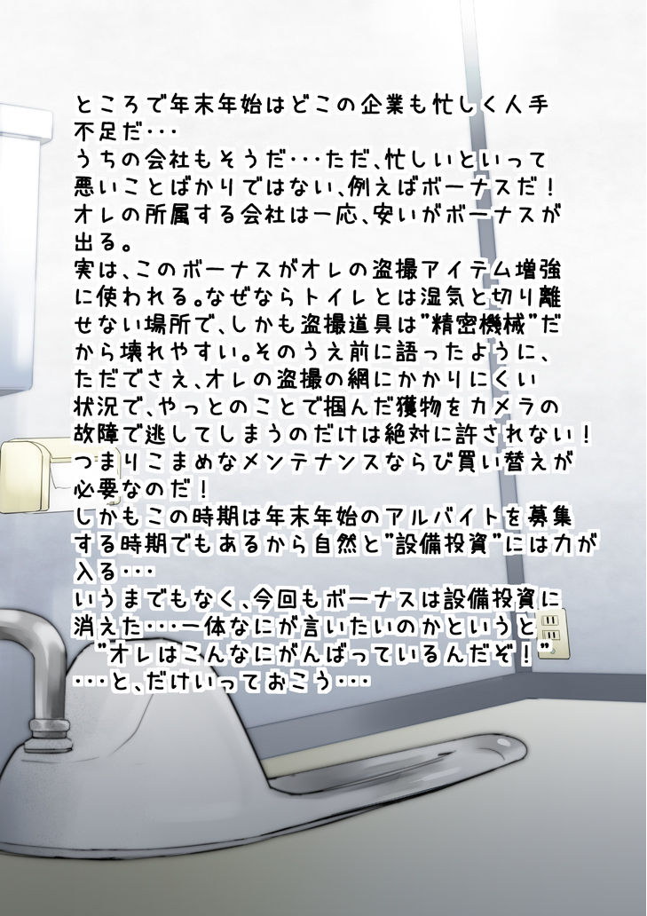 Hagikaze-chan Arbeit Monogatari Ikkyo Yomi Sabun Pack page 4 full