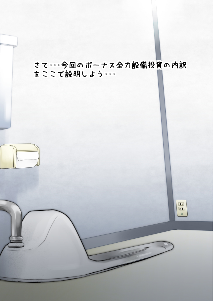 Hagikaze-chan Arbeit Monogatari Ikkyo Yomi Sabun Pack page 5 full