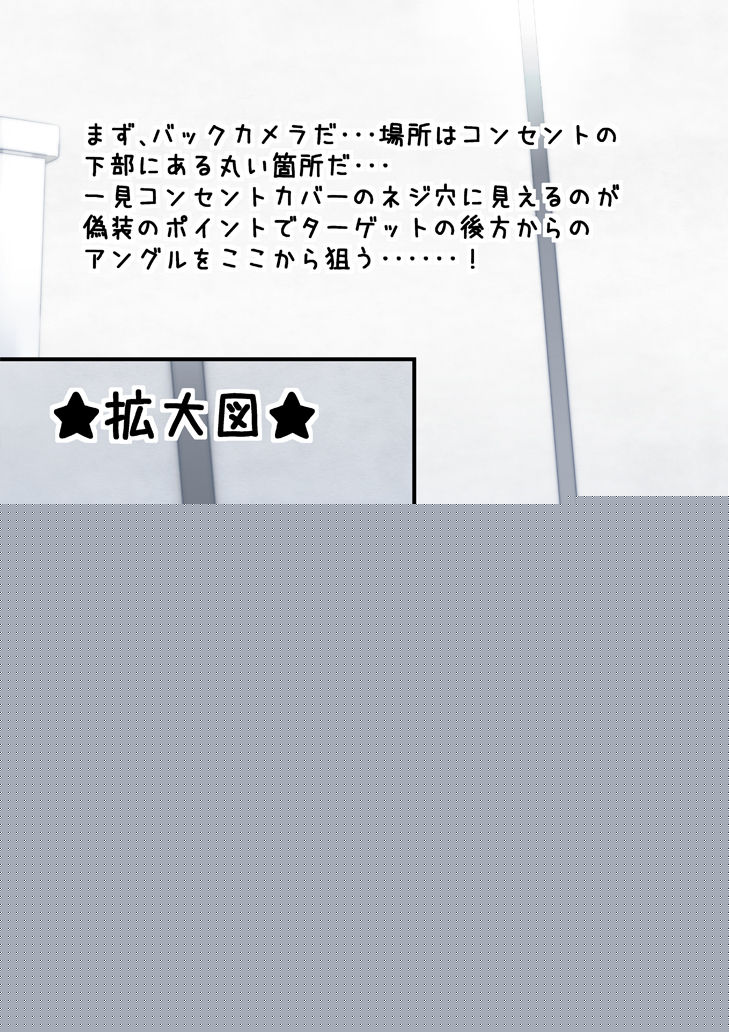 Hagikaze-chan Arbeit Monogatari Ikkyo Yomi Sabun Pack page 6 full