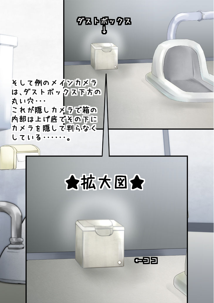 Hagikaze-chan Arbeit Monogatari Ikkyo Yomi Sabun Pack page 7 full