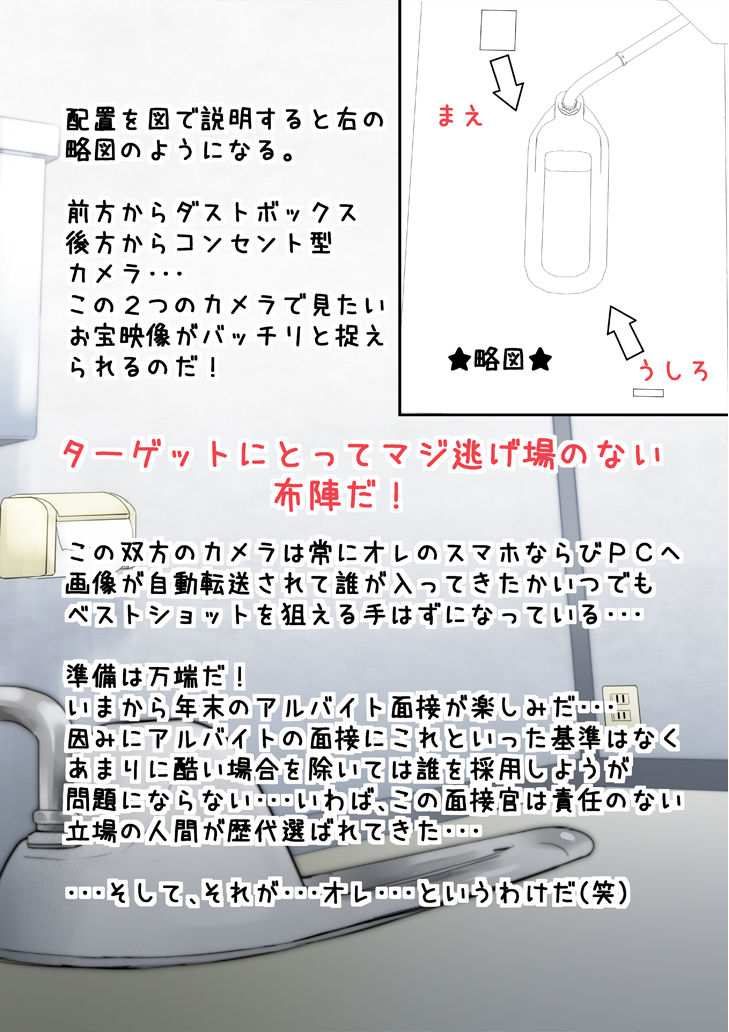 Hagikaze-chan Arbeit Monogatari Ikkyo Yomi Sabun Pack page 8 full