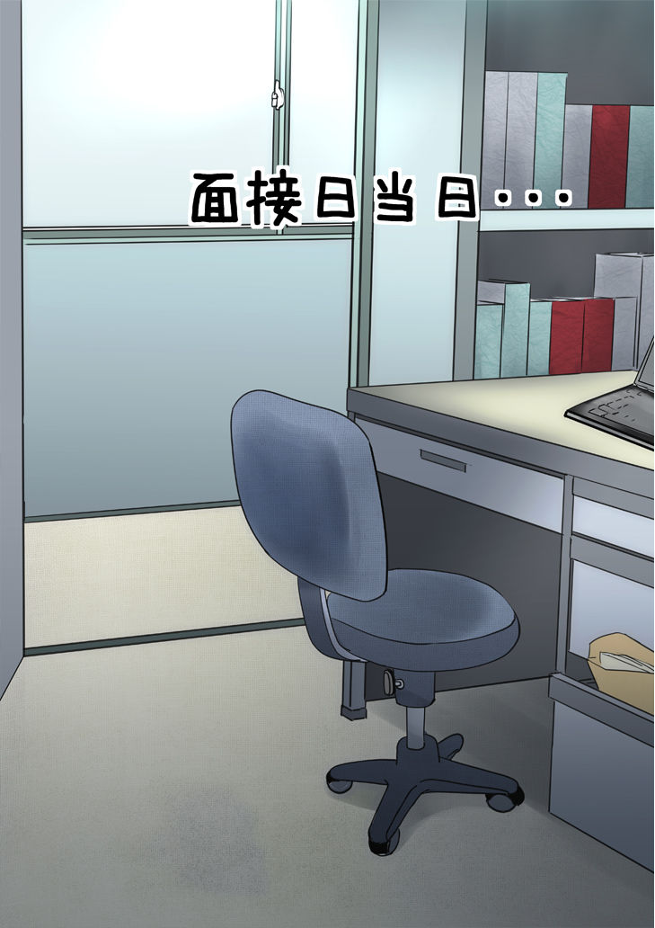 Hagikaze-chan Arbeit Monogatari Ikkyo Yomi Sabun Pack page 9 full