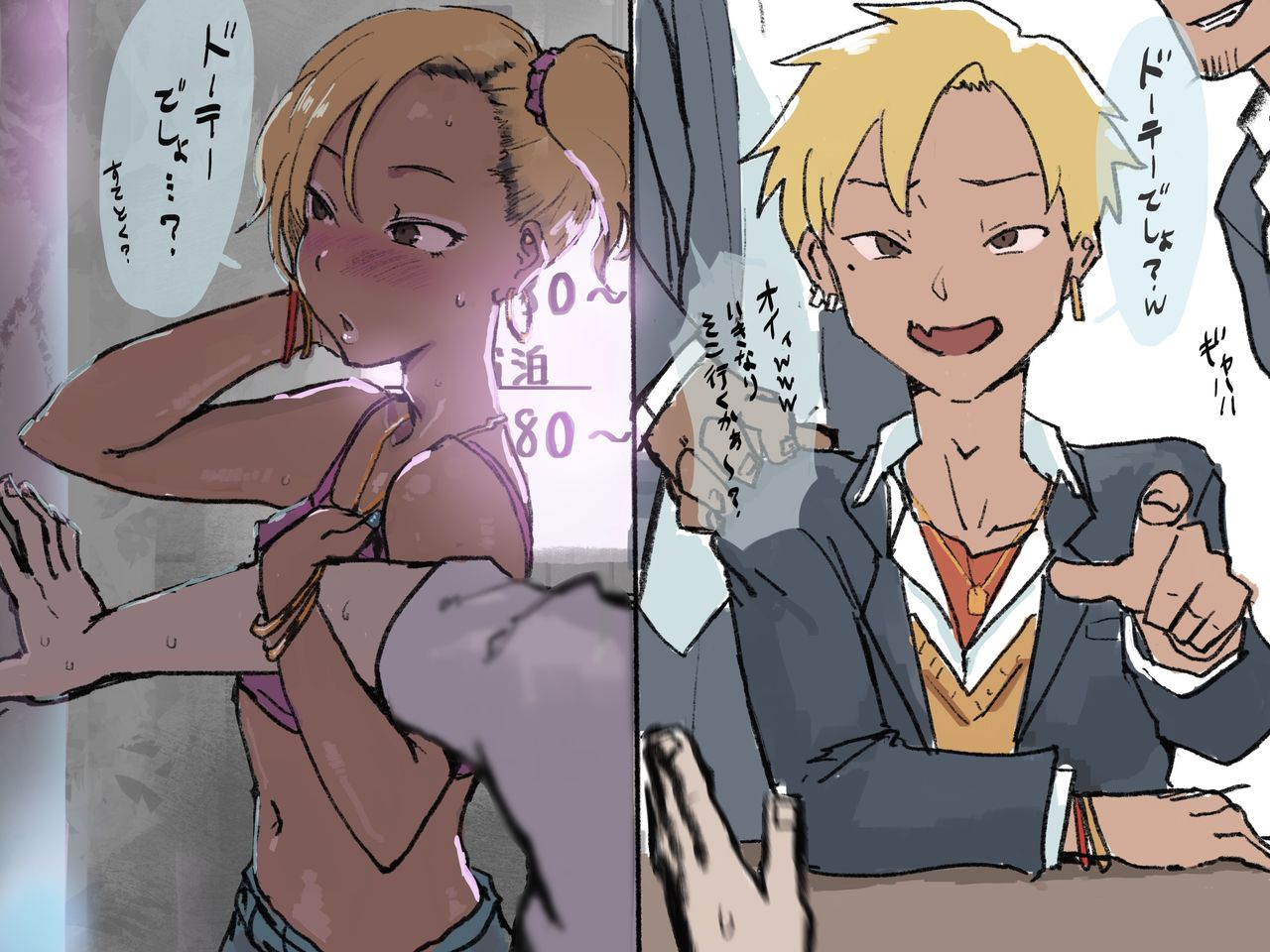 Otaku-kun saa... page 6 full