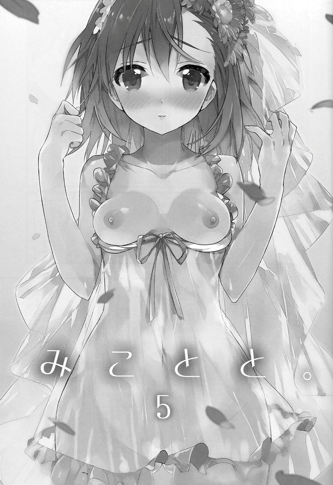 Mikoto to. 5 page 4 full