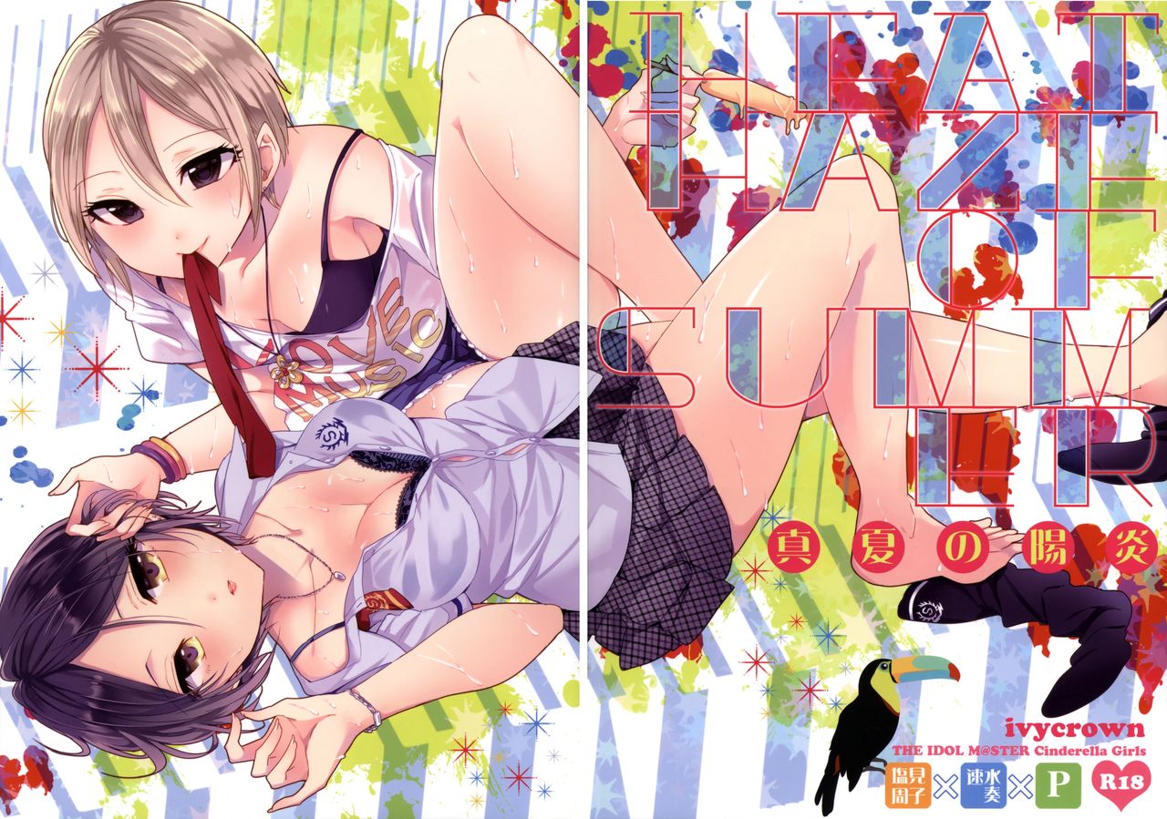 Manatsu no Kagerou | 한여름의 아지랑이 page 2 full