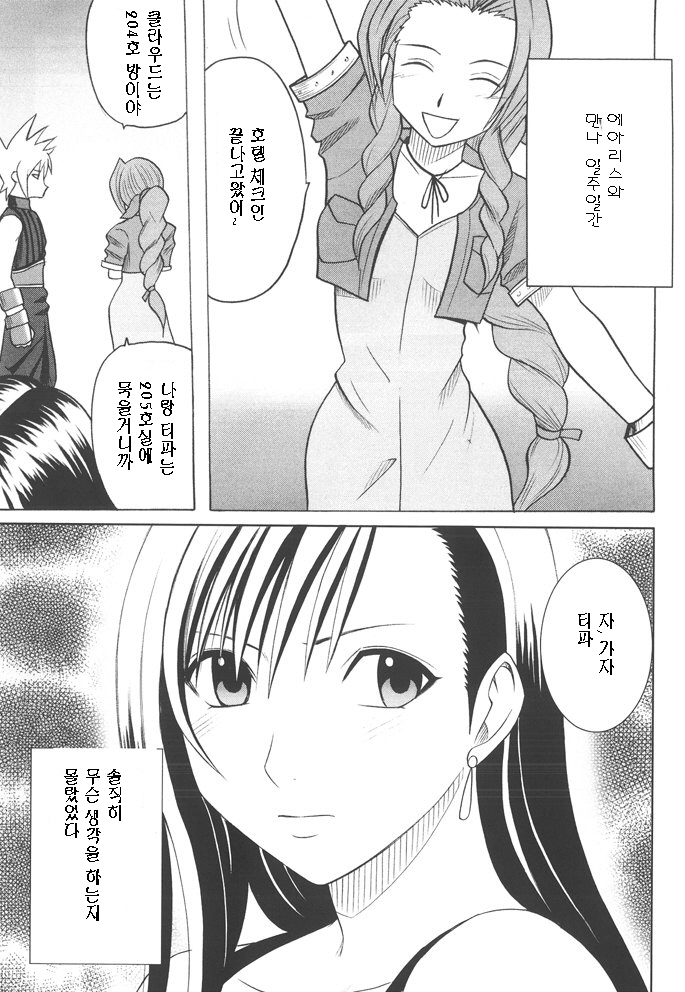 Kaikan Soushuuhen | 쾌감 총집편 page 3 full