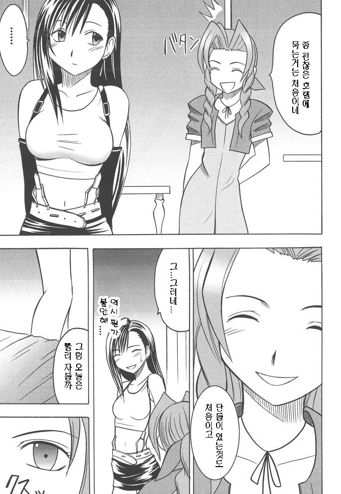Kaikan Soushuuhen | 쾌감 총집편 page 5 full