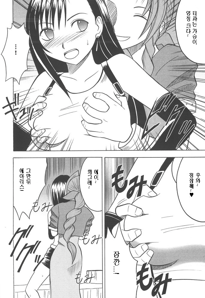 Kaikan Soushuuhen | 쾌감 총집편 page 6 full