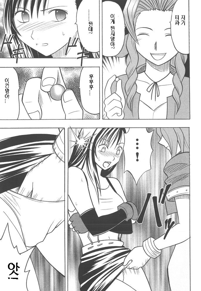 Kaikan Soushuuhen | 쾌감 총집편 page 9 full