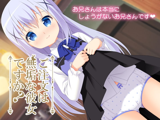 Gochuumon wa muku na kanojo desu ka? page 1 full