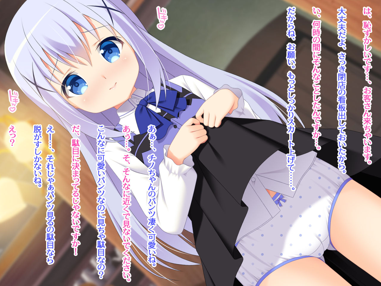 Gochuumon wa muku na kanojo desu ka? page 3 full