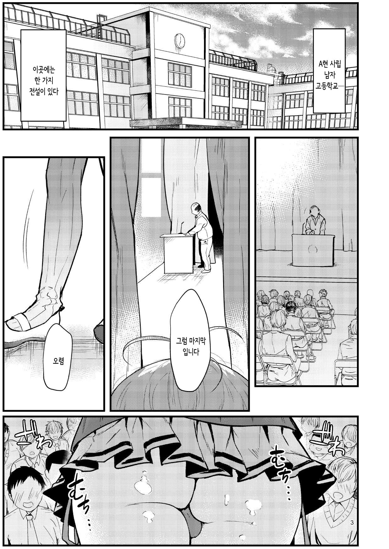 Kyou kara Seiyoku Shori Iin. | 오늘부터 성욕처리 위원. page 2 full
