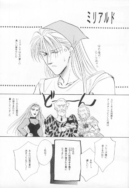 MASQUERADE DANCE PARTY page 3 full